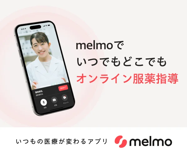 CLINICSアプリでオンライン服薬指導がご利用になれます